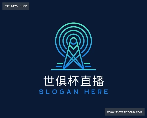 发现世俱杯直播